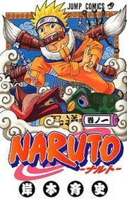 Naruto, Vol. 1: The Tests of the Ninja — Naruto